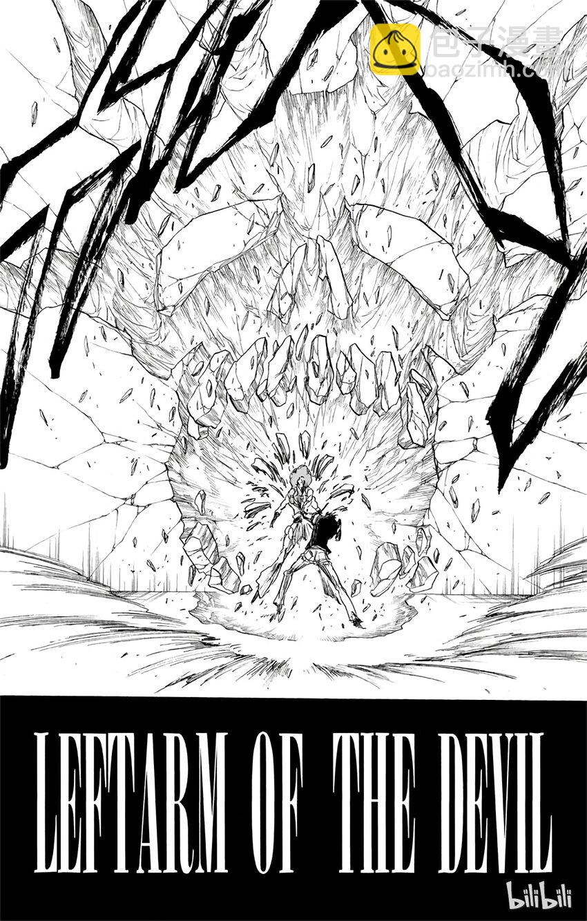 《境·界（死神）》261 第17页