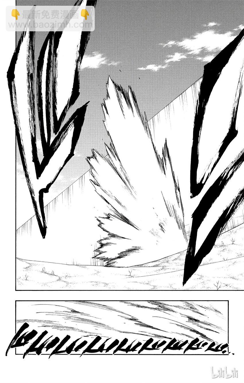 《境·界（死神）》261 第18页