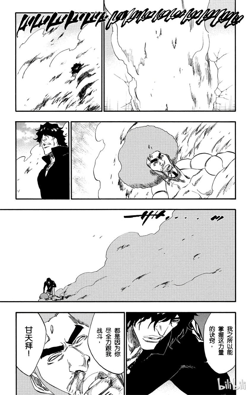 《境·界（死神）》261 第19页