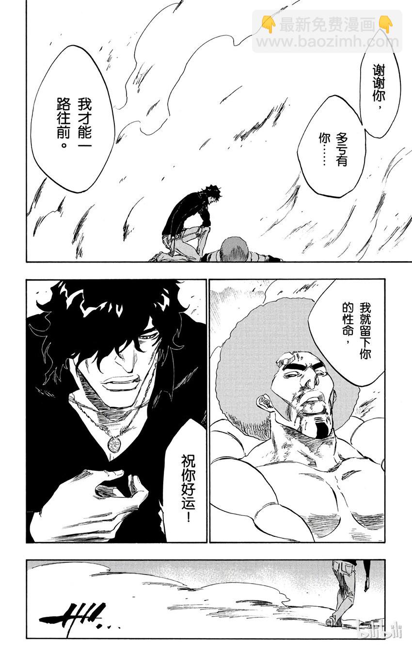 《境·界（死神）》261 第20页