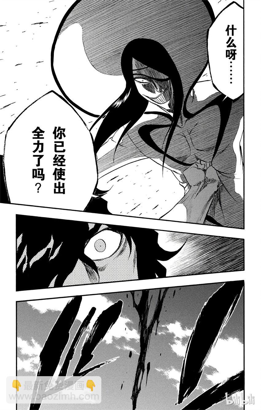 《境·界（死神）》261 第25页