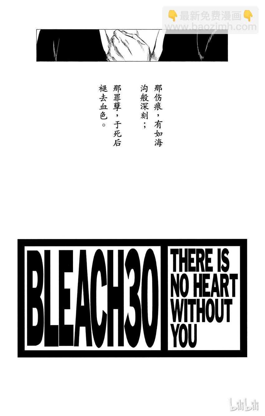《境·界（死神）》261 第3页