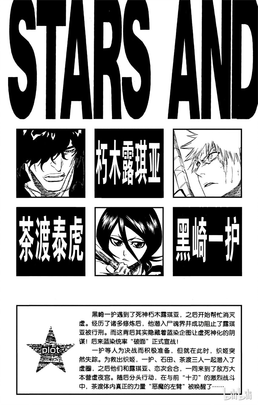 《境·界（死神）》261 第4页