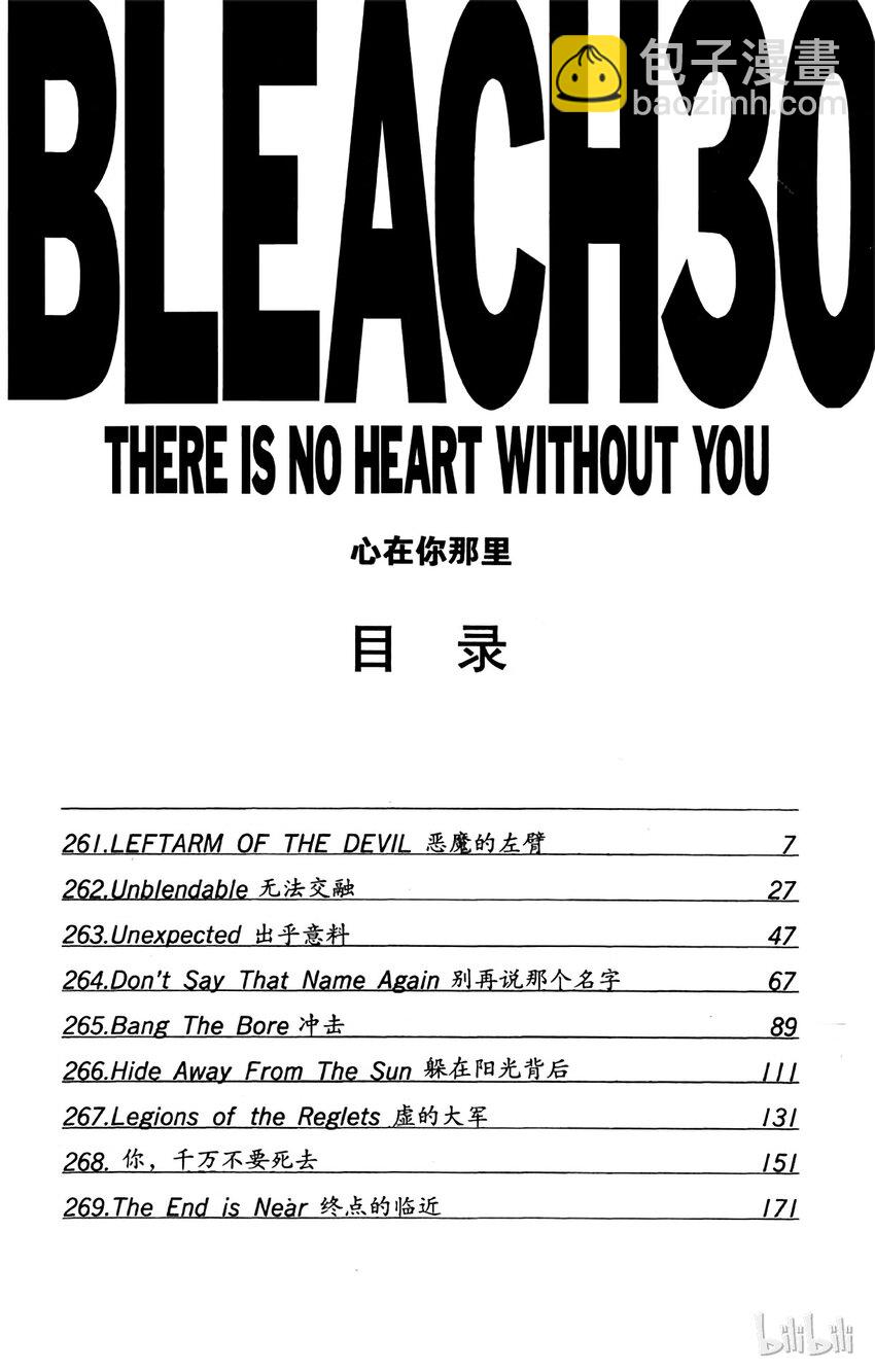 《境·界（死神）》261 第6页