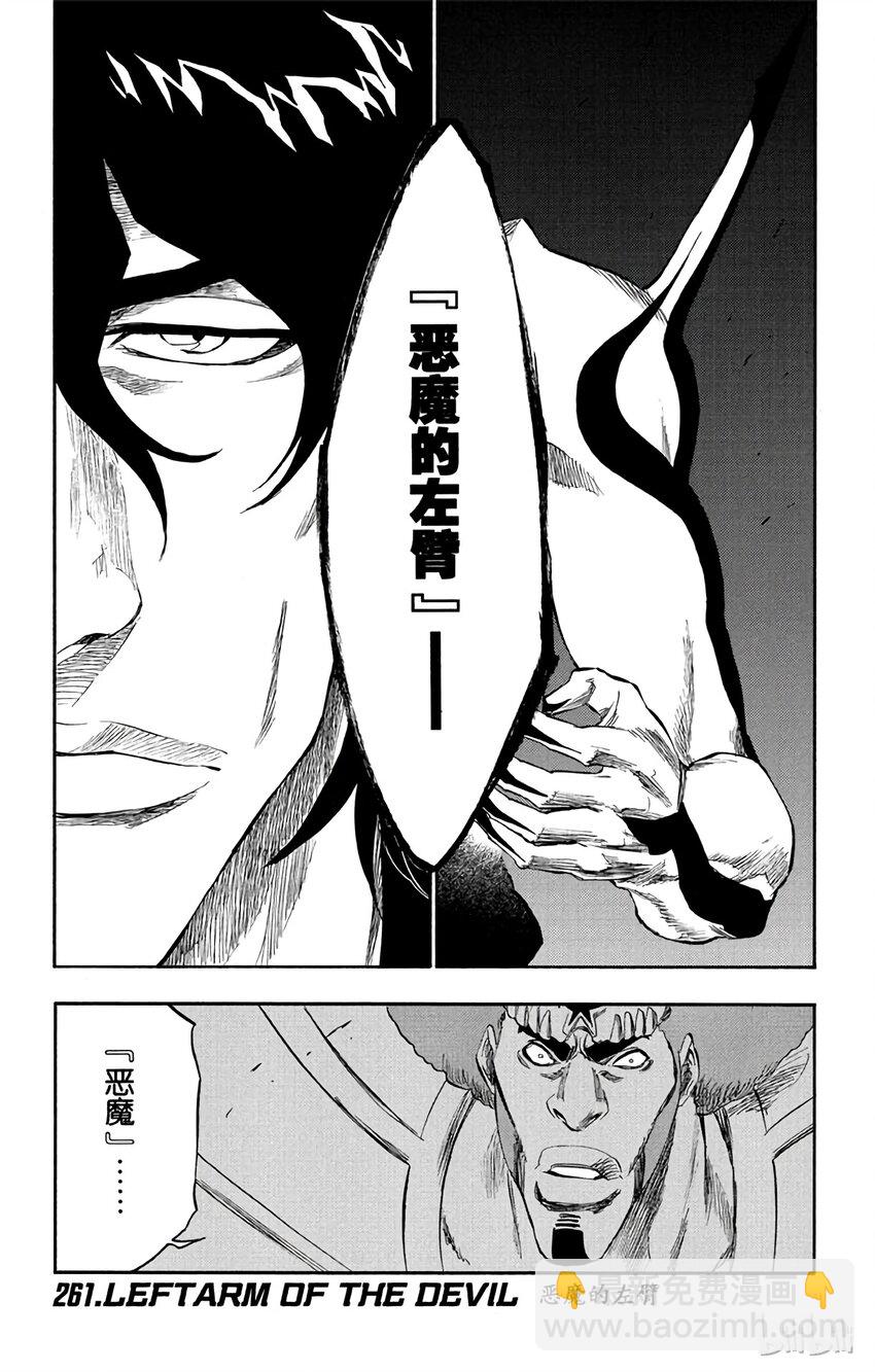 《境·界（死神）》261 第7页