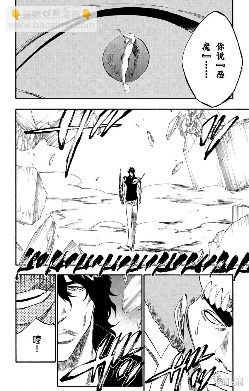 《境·界（死神）》261 第8页