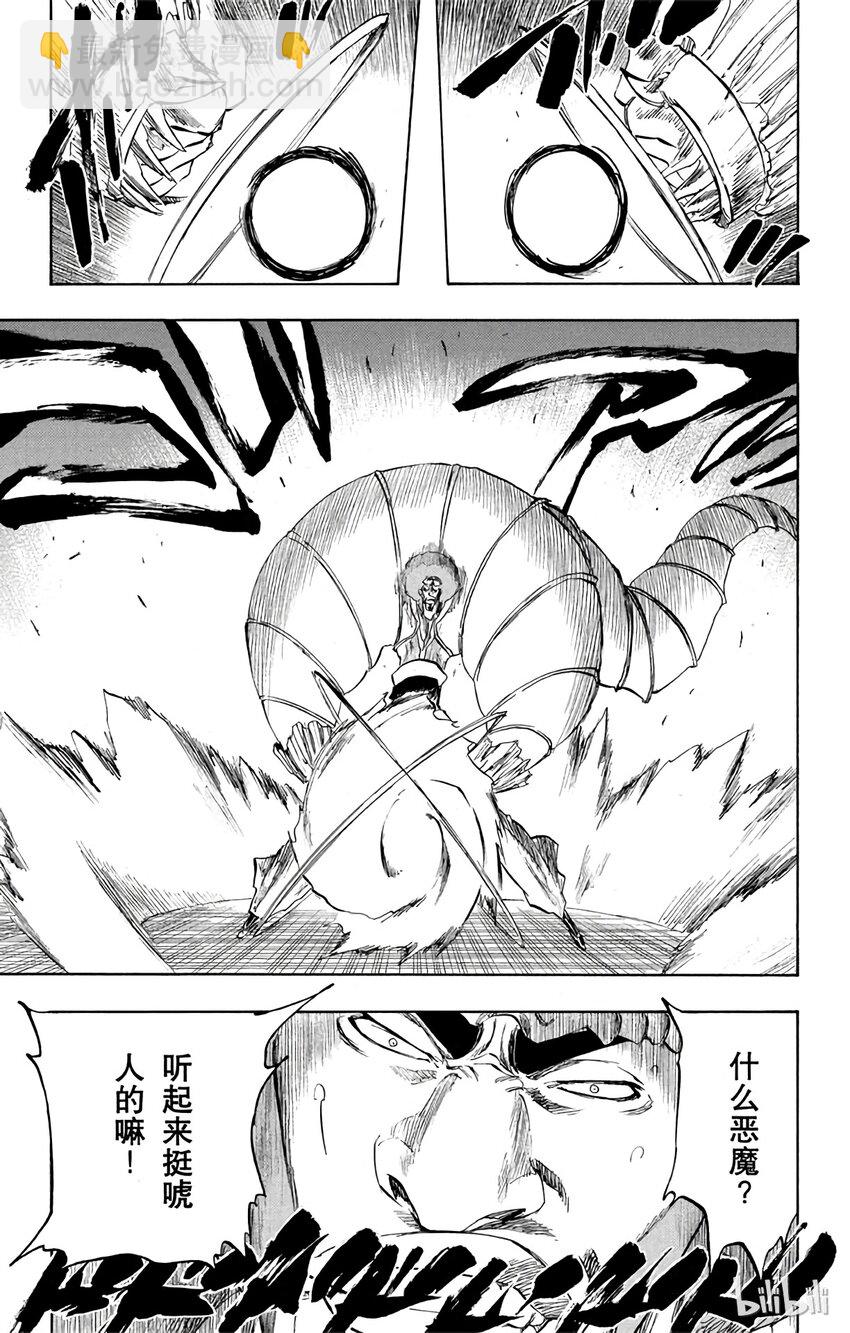 《境·界（死神）》261 第9页