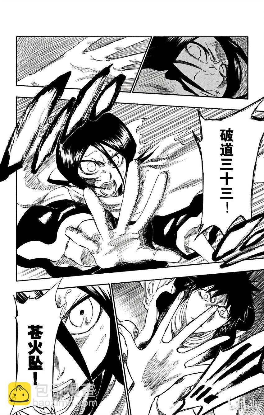 《境·界（死神）》266 第10页