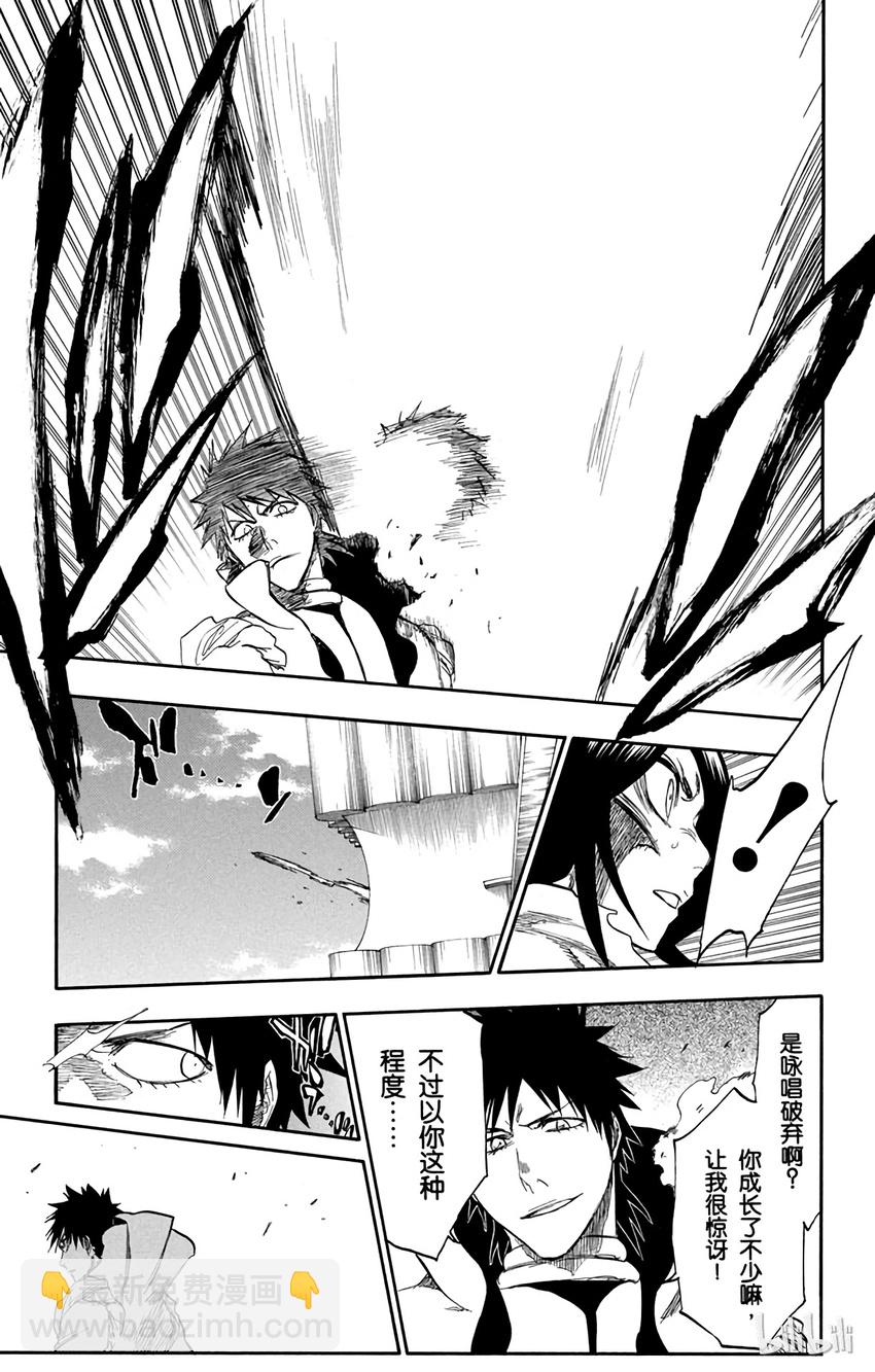 《境·界（死神）》266 第11页