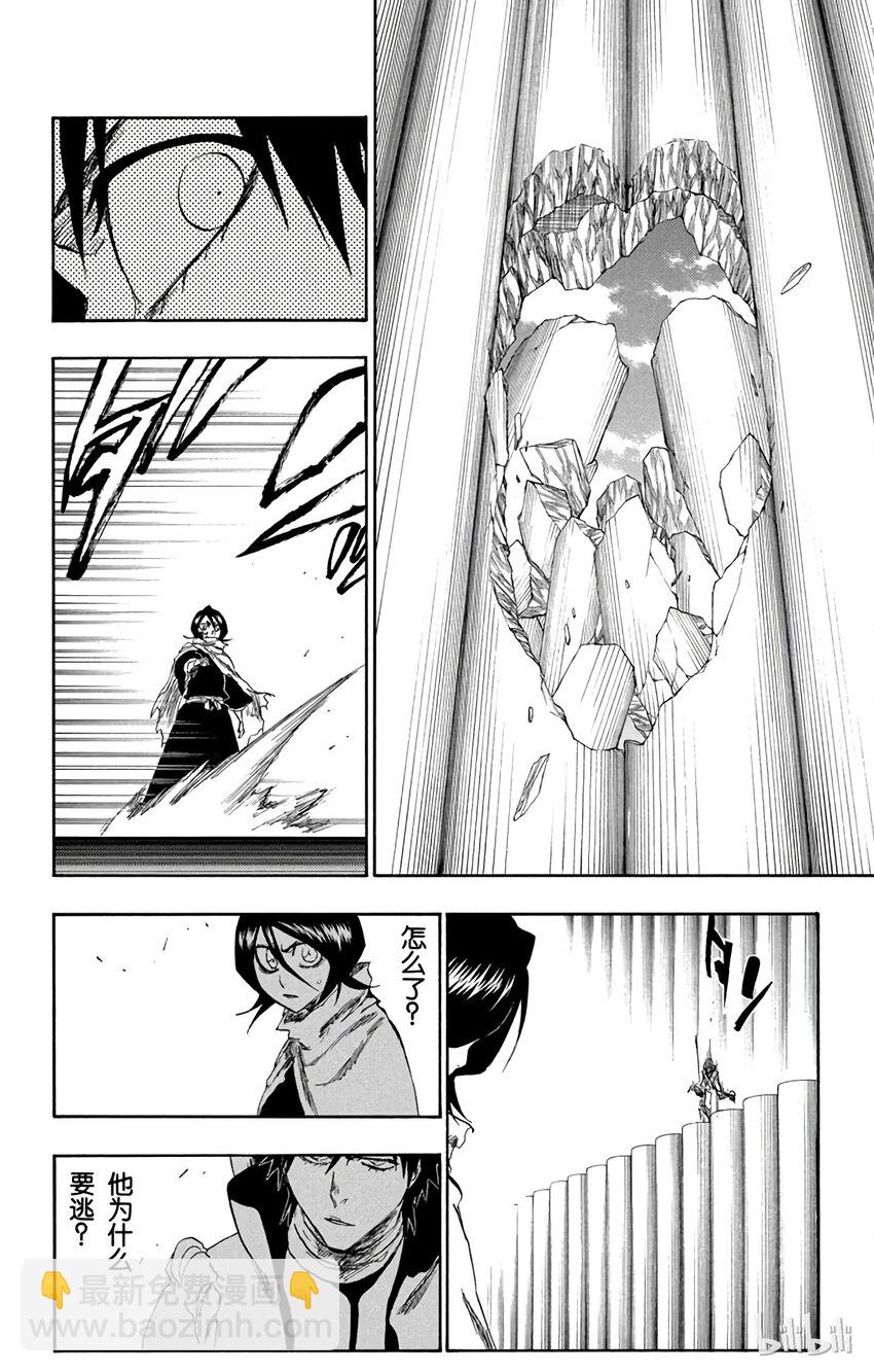 《境·界（死神）》266 第12页