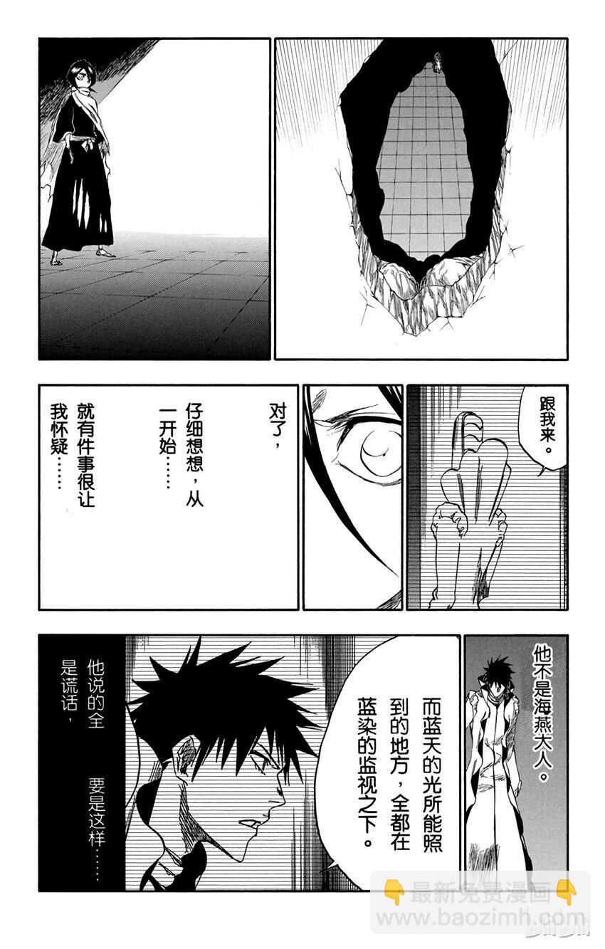 《境·界（死神）》266 第13页