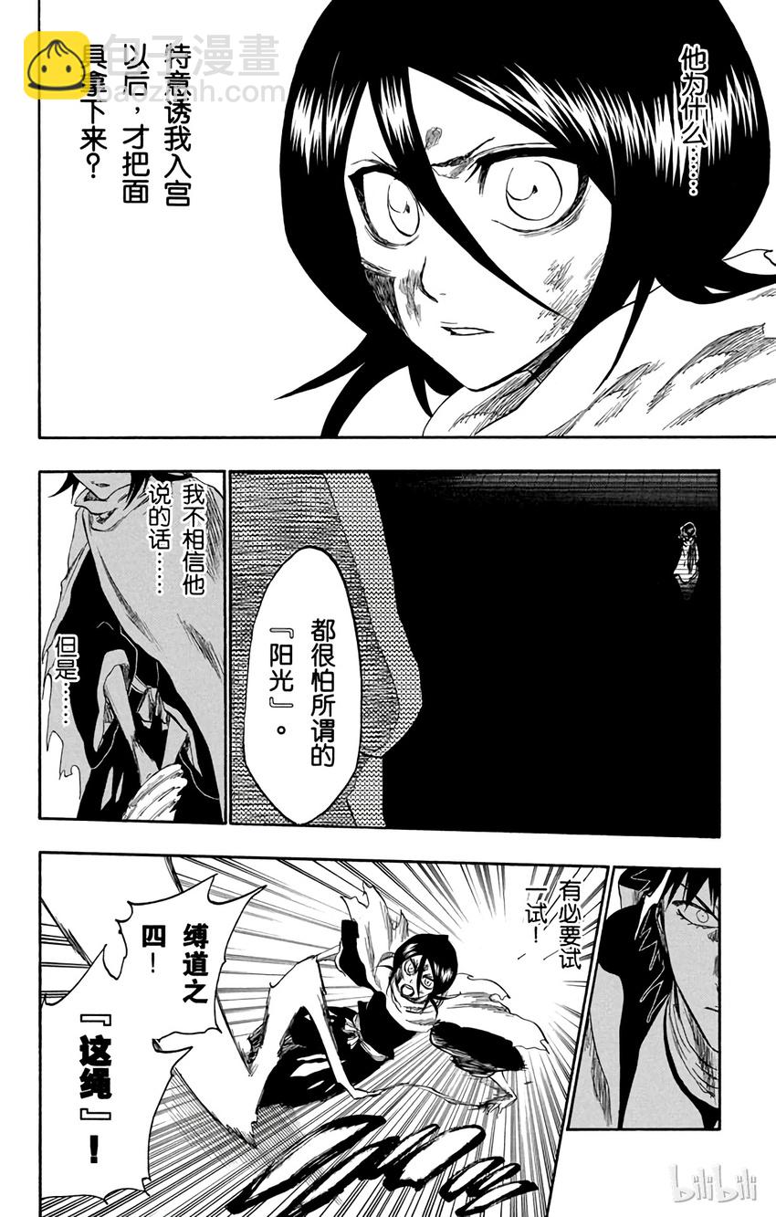 《境·界（死神）》266 第14页