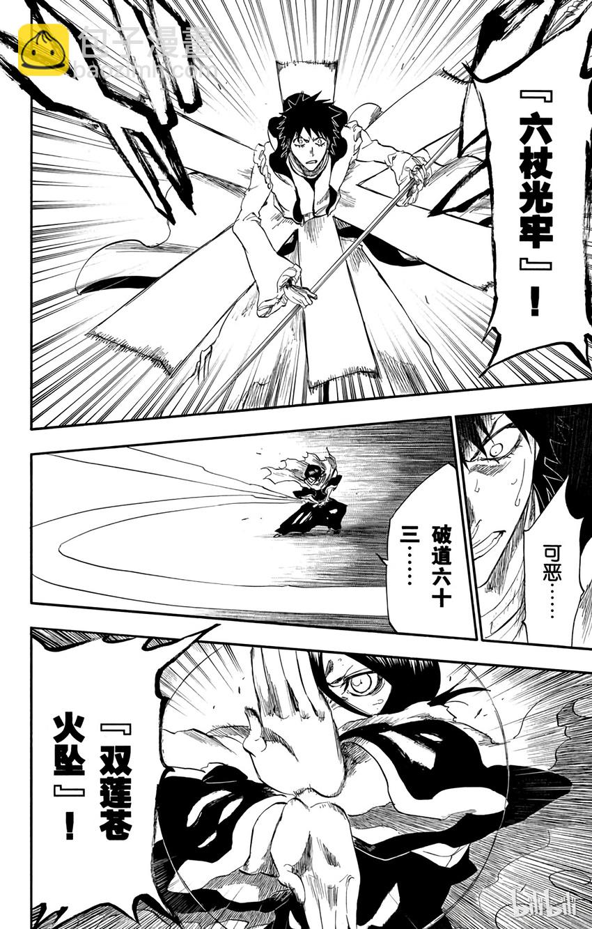 《境·界（死神）》266 第16页