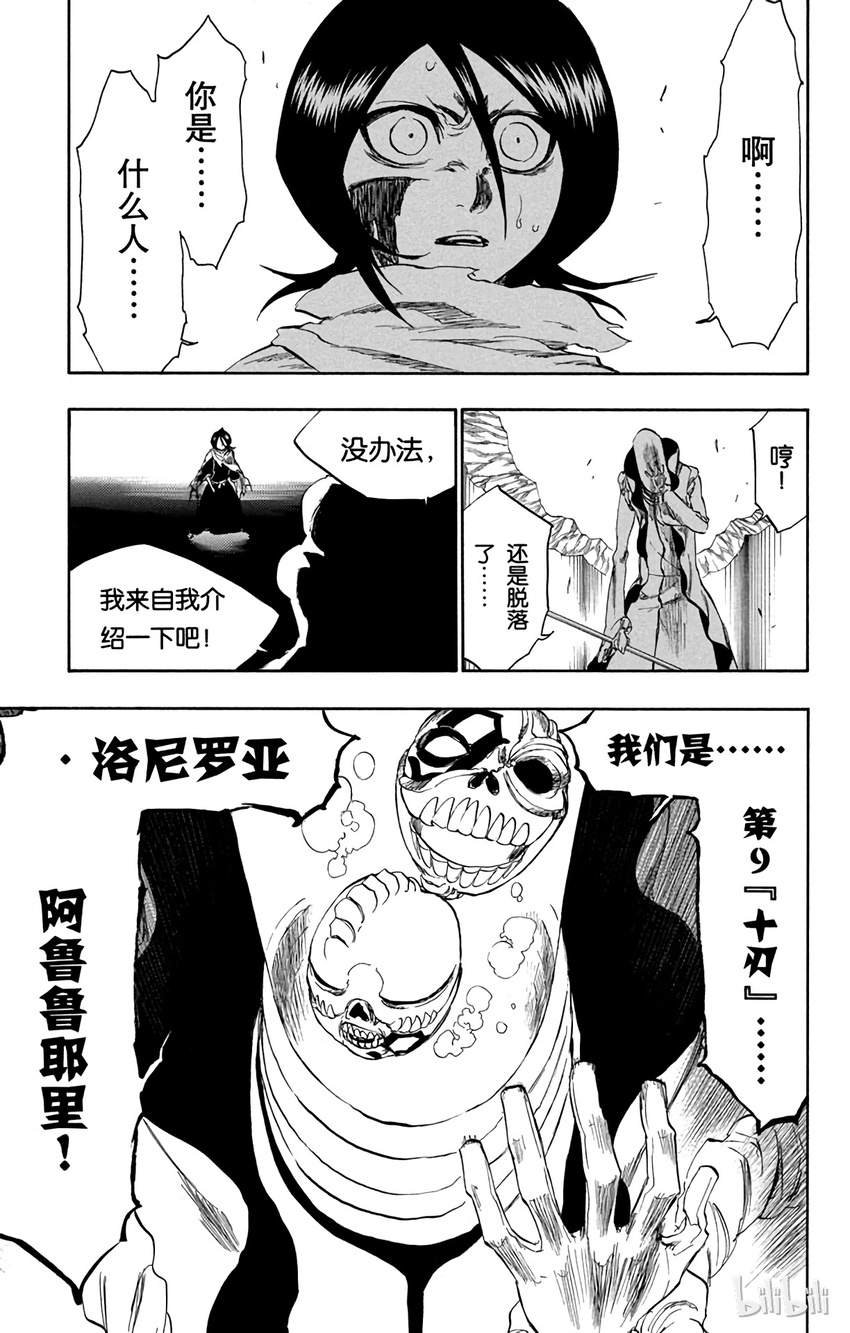 《境·界（死神）》266 第19页