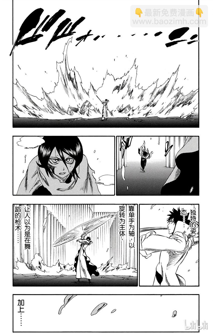 《境·界（死神）》266 第7页