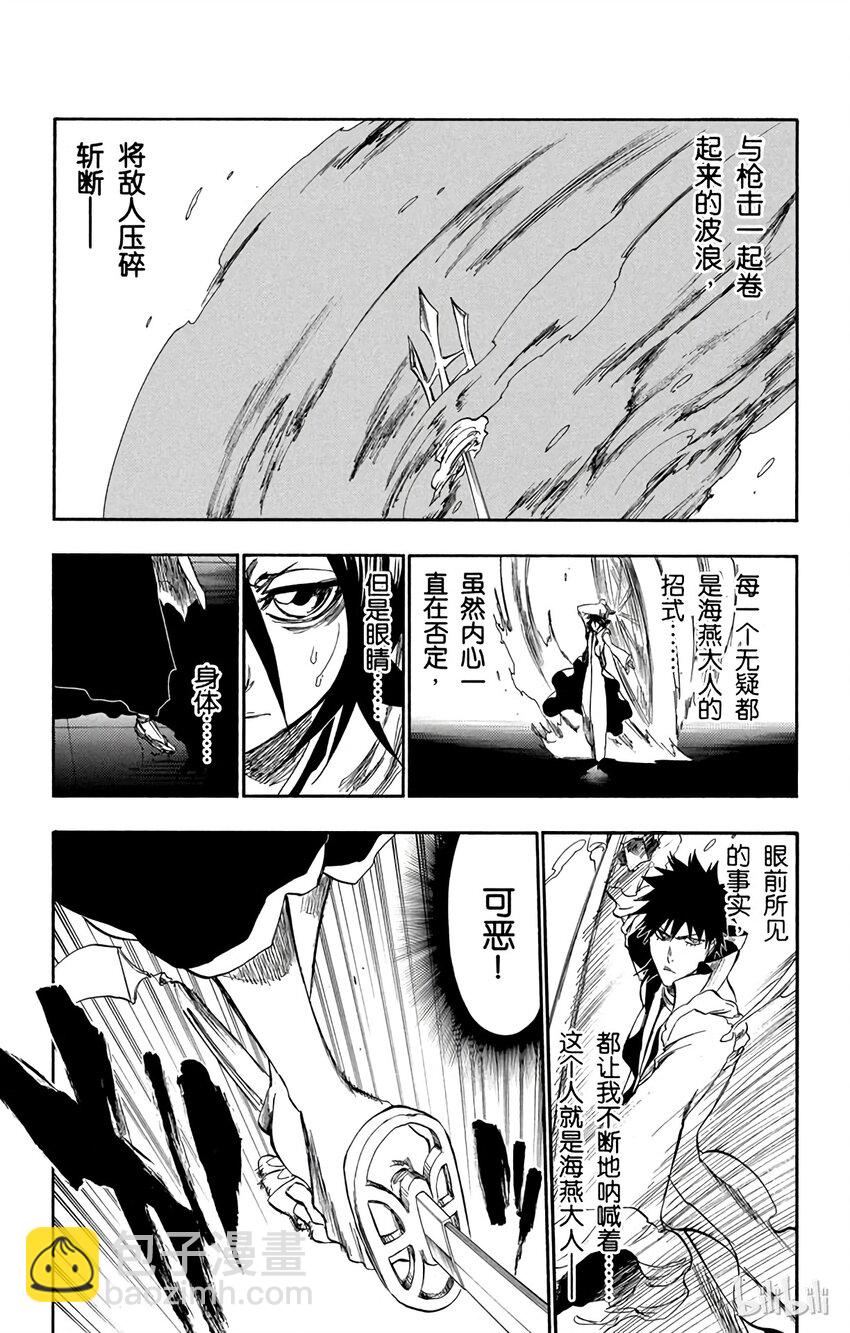 《境·界（死神）》266 第8页