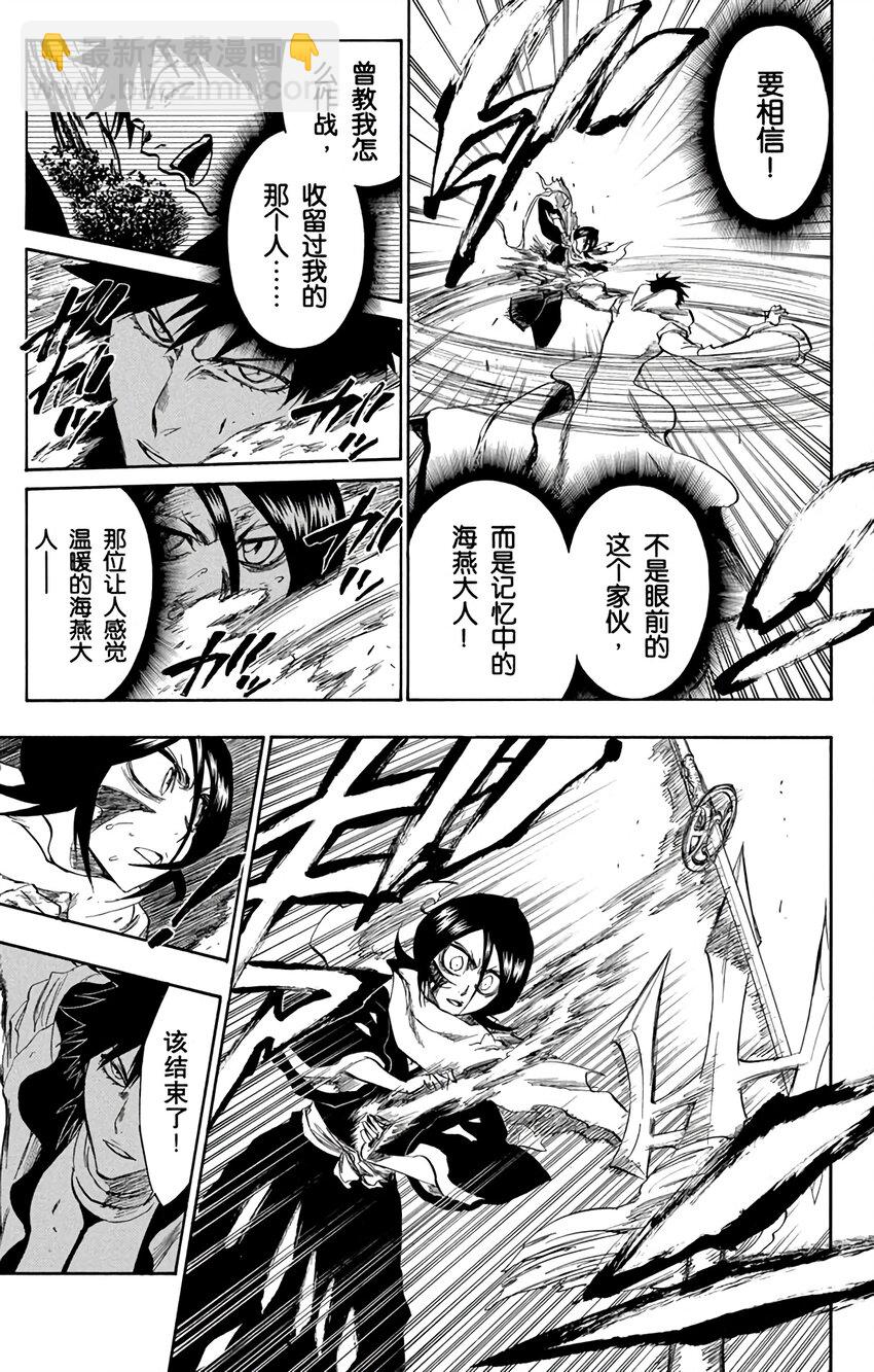 《境·界（死神）》266 第9页
