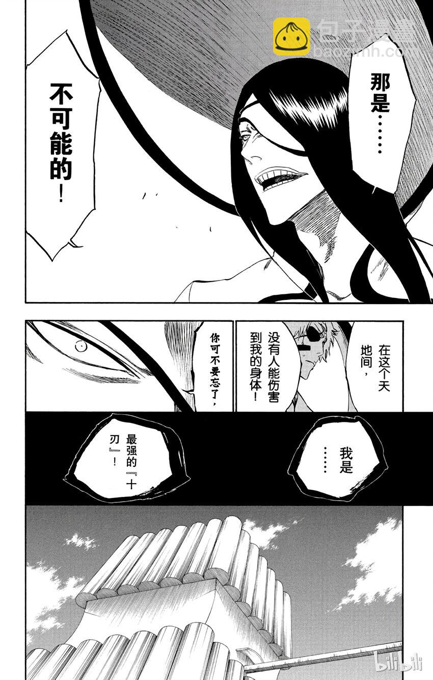 《境·界（死神）》263 第10页
