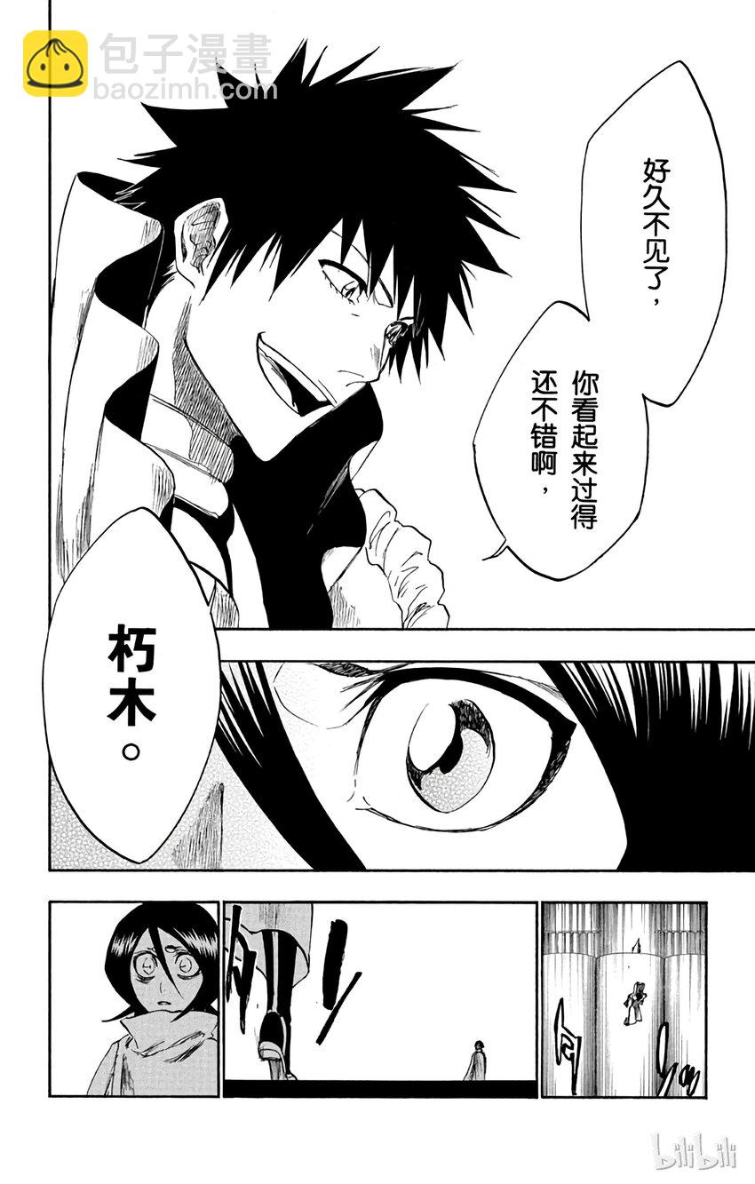 《境·界（死神）》263 第12页