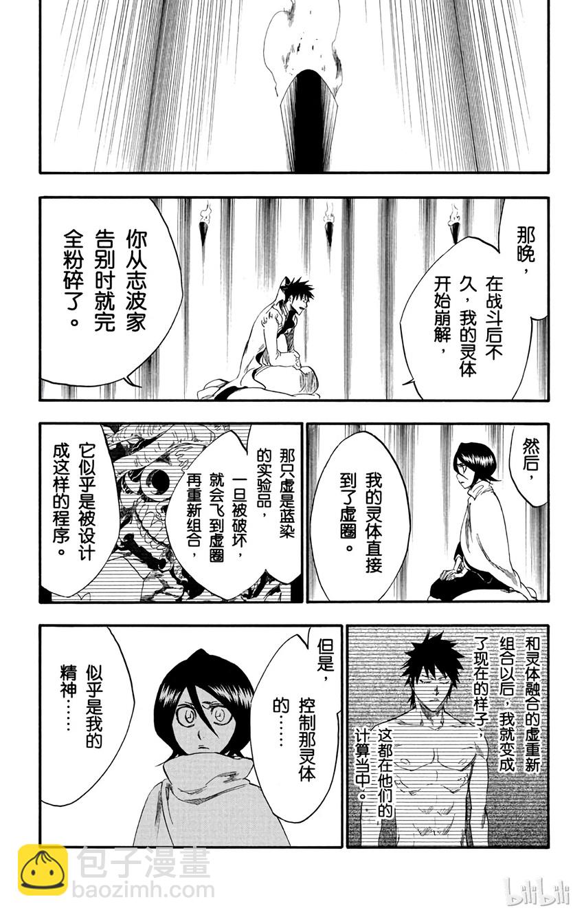 《境·界（死神）》263 第15页
