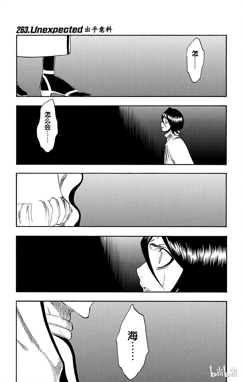 《境·界（死神）》263 第1页