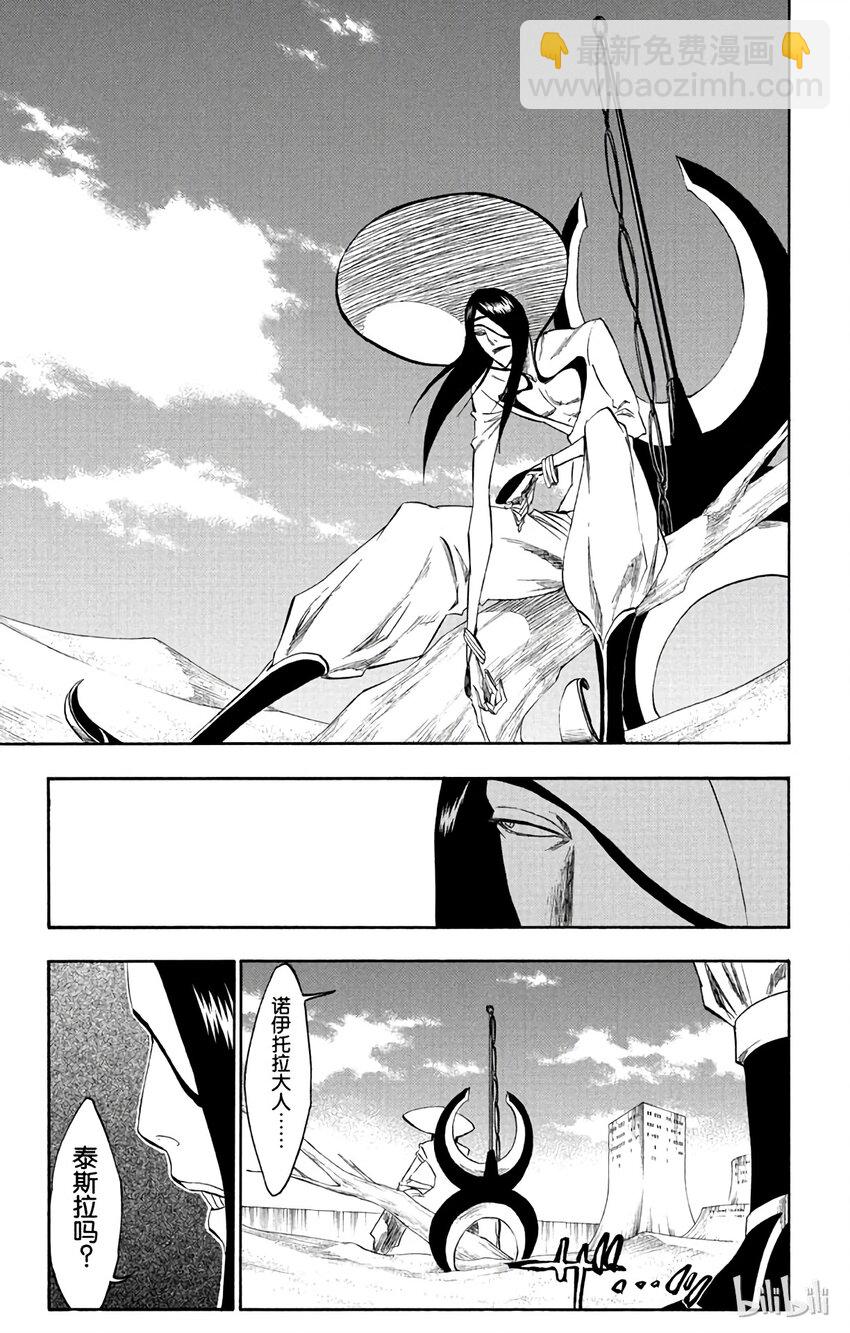 《境·界（死神）》263 第3页