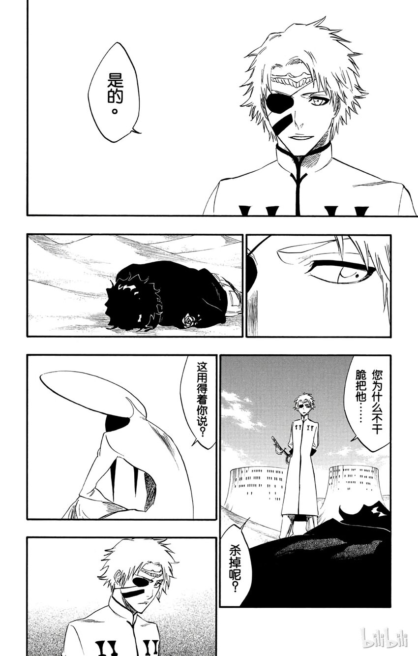 《境·界（死神）》263 第4页