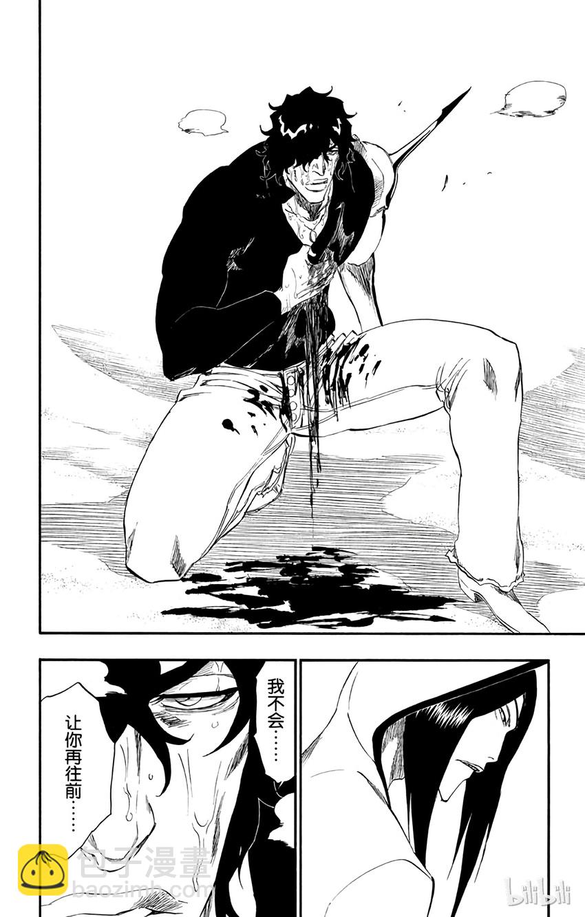 《境·界（死神）》263 第6页