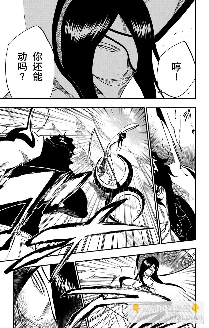 《境·界（死神）》263 第7页