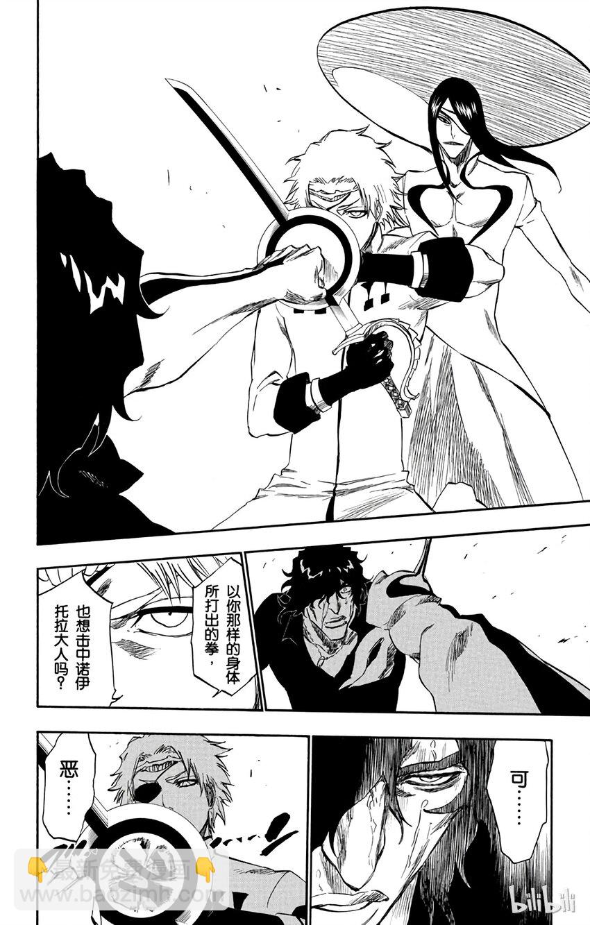 《境·界（死神）》263 第8页