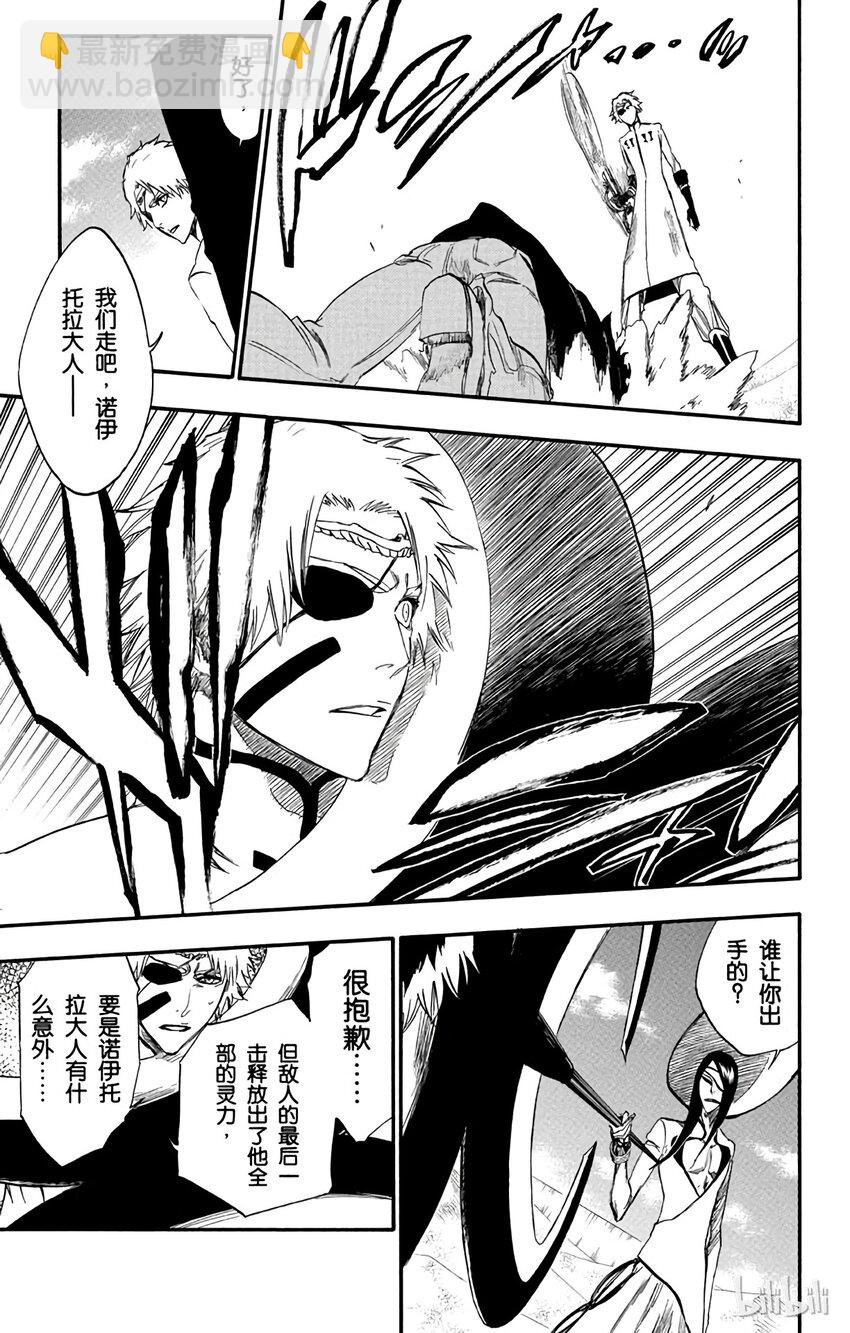 《境·界（死神）》263 第9页