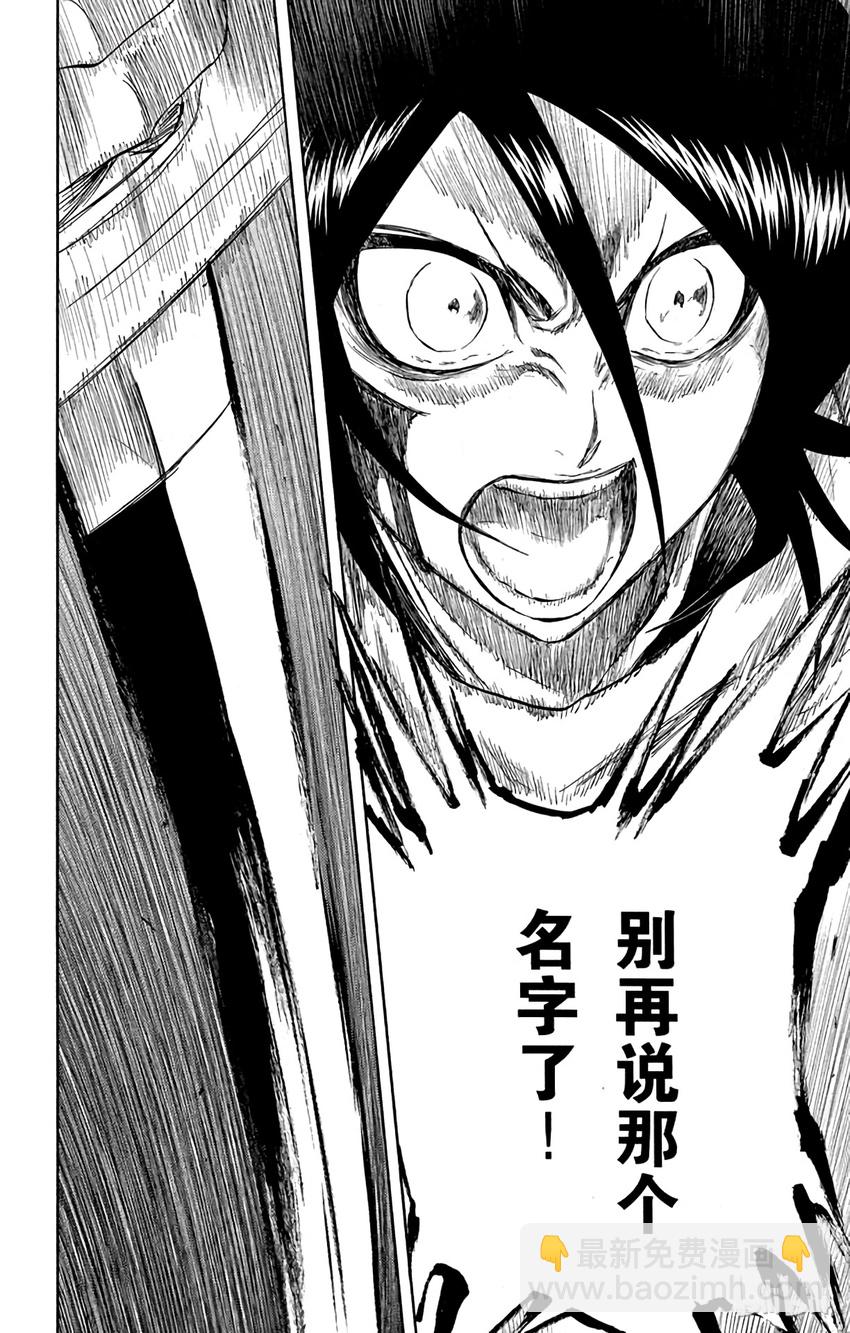 《境·界（死神）》264 第16页