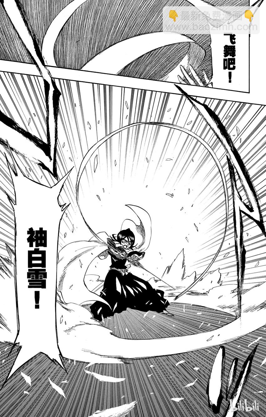 《境·界（死神）》264 第17页