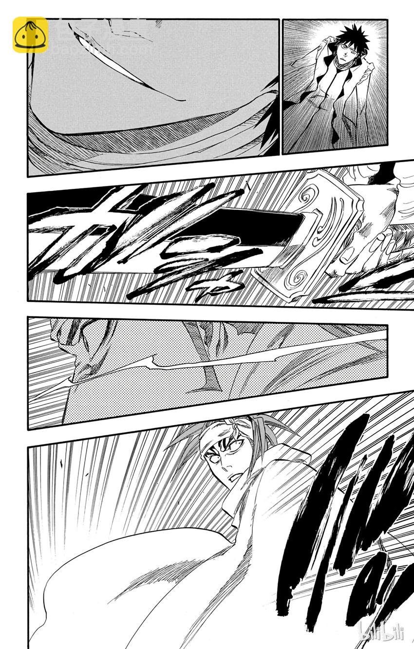 《境·界（死神）》264 第18页