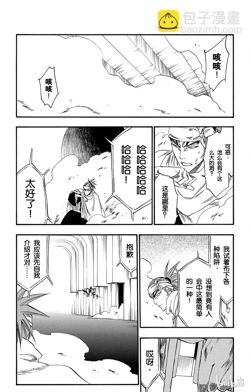 《境·界（死神）》264 第20页