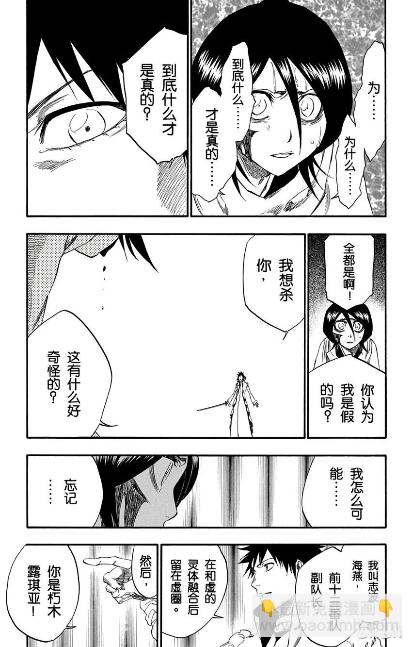 《境·界（死神）》264 第5页