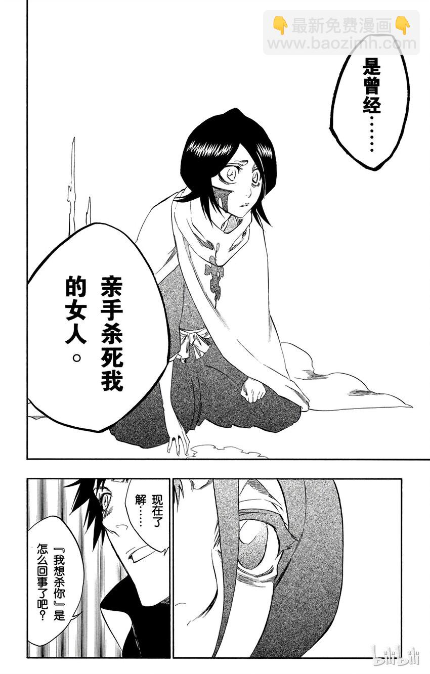 《境·界（死神）》264 第6页