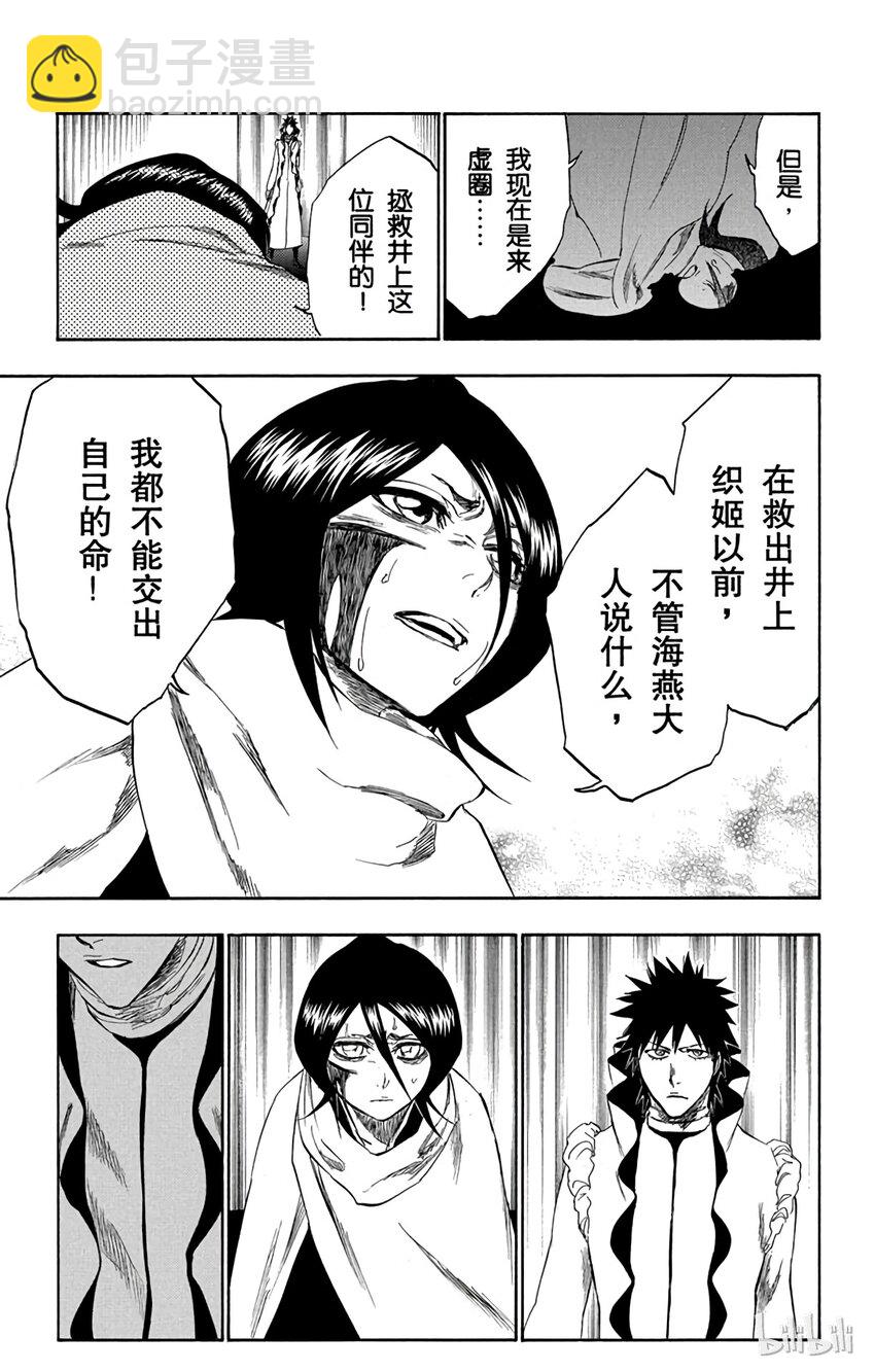 《境·界（死神）》264 第9页