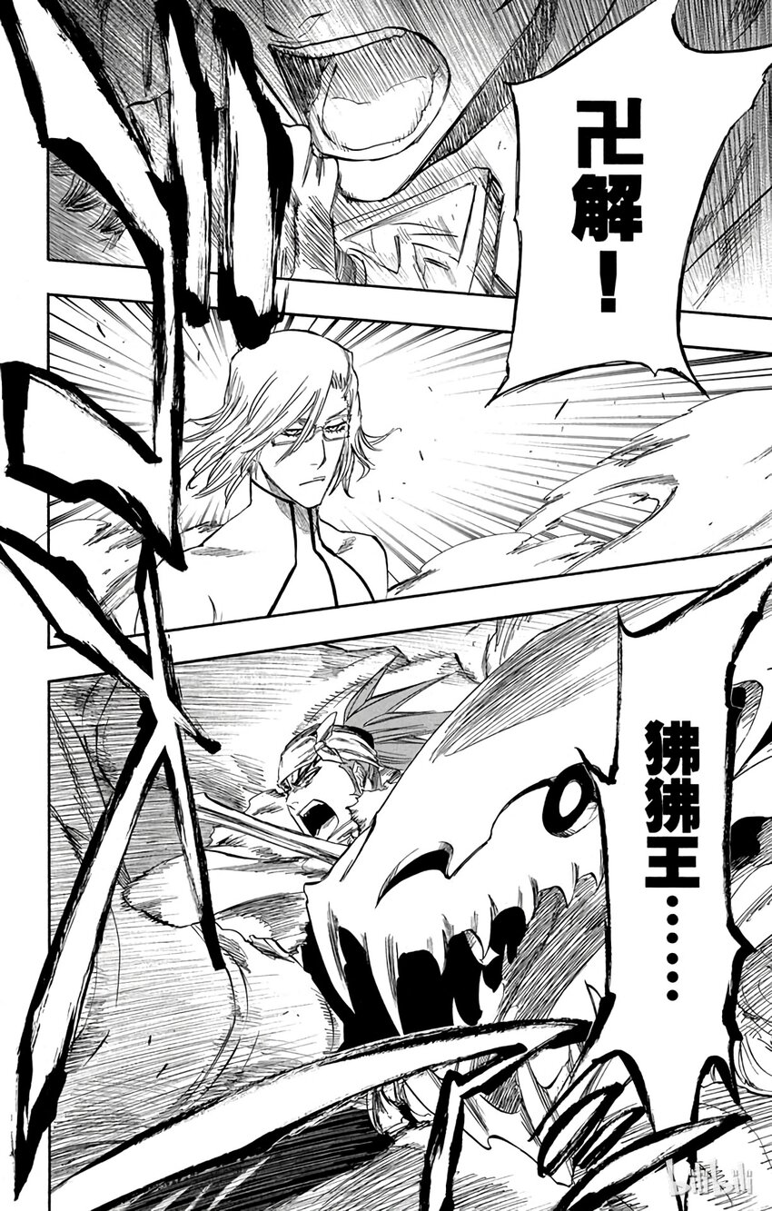 《境·界（死神）》265 第10页