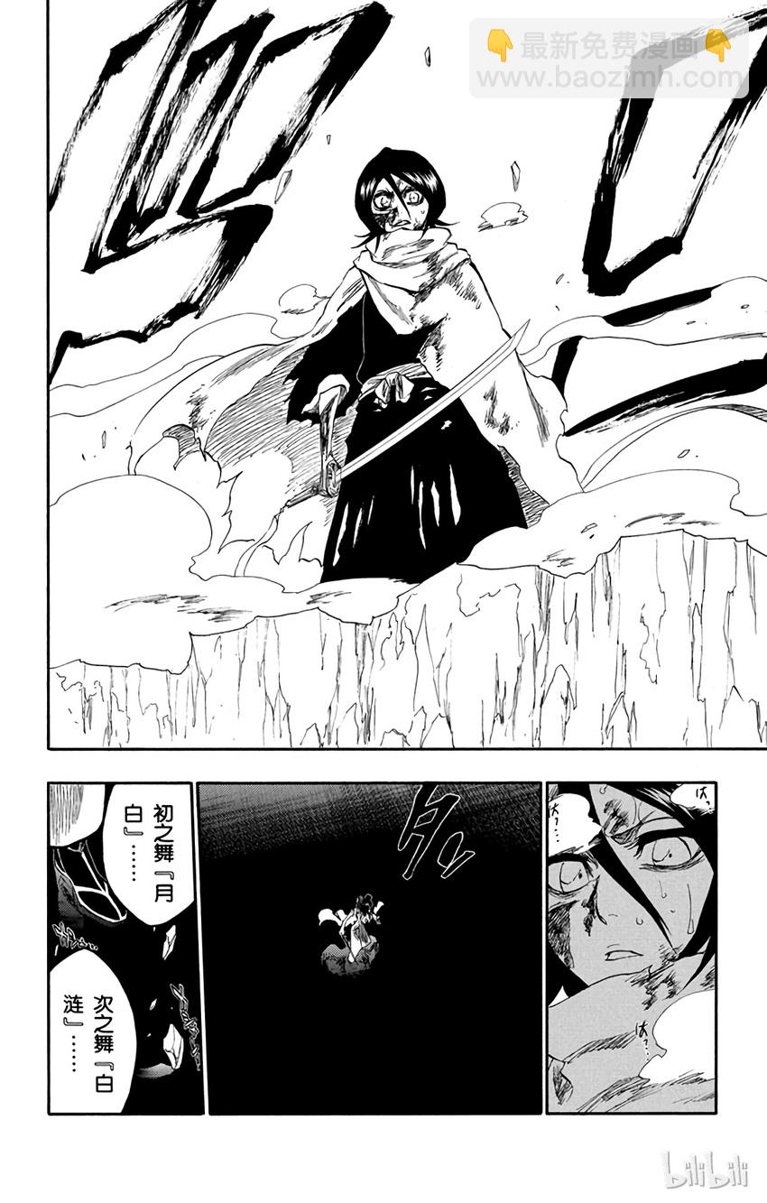 《境·界（死神）》265 第18页