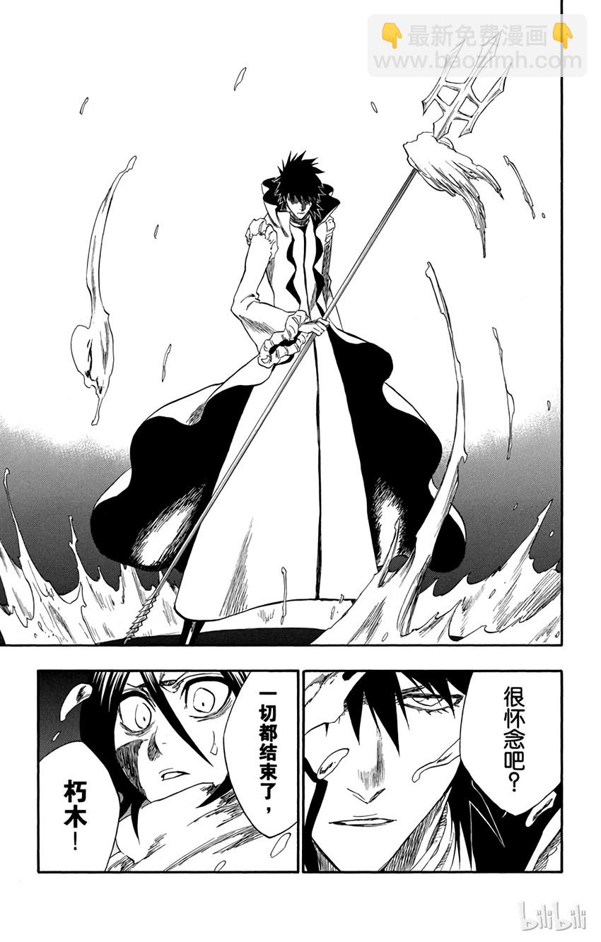 《境·界（死神）》265 第21页