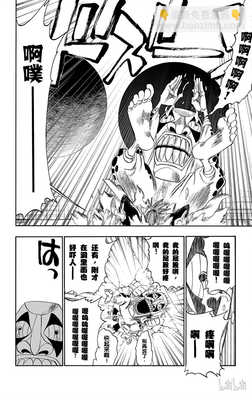 《境·界（死神）》265 第6页