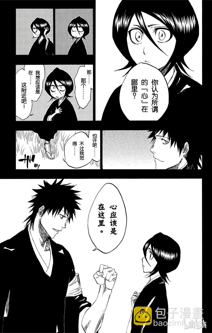 《境·界（死神）》268 第11页