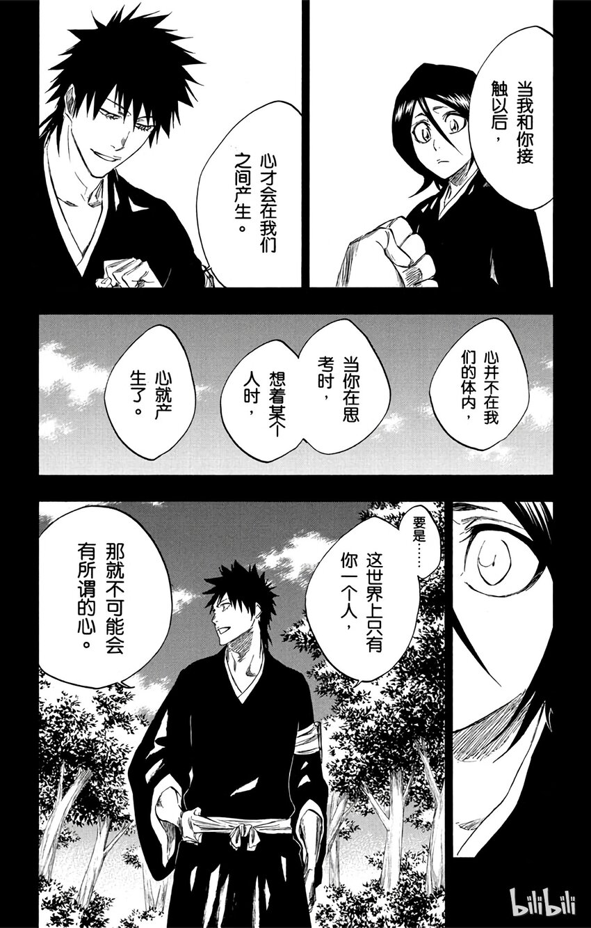 《境·界（死神）》268 第12页