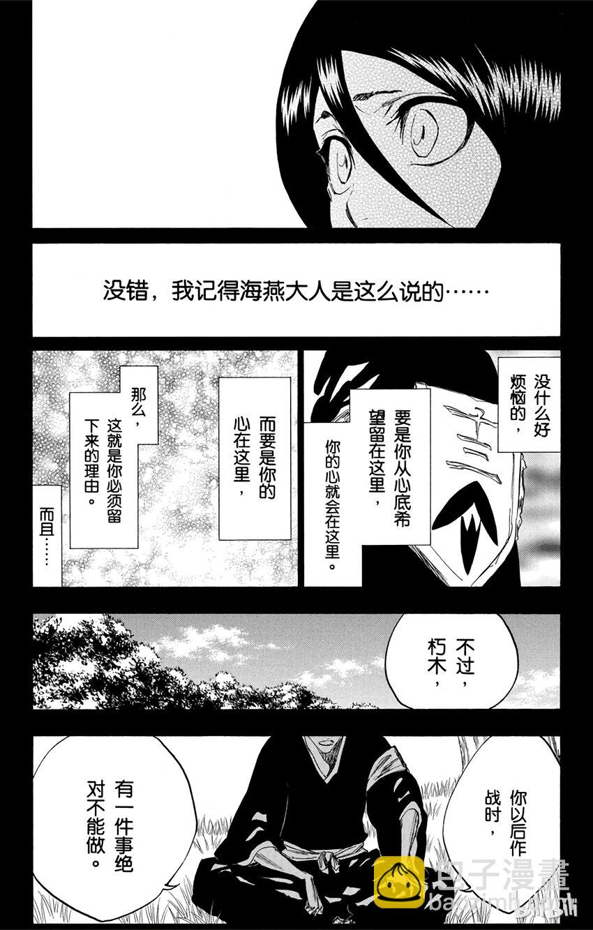 《境·界（死神）》268 第13页