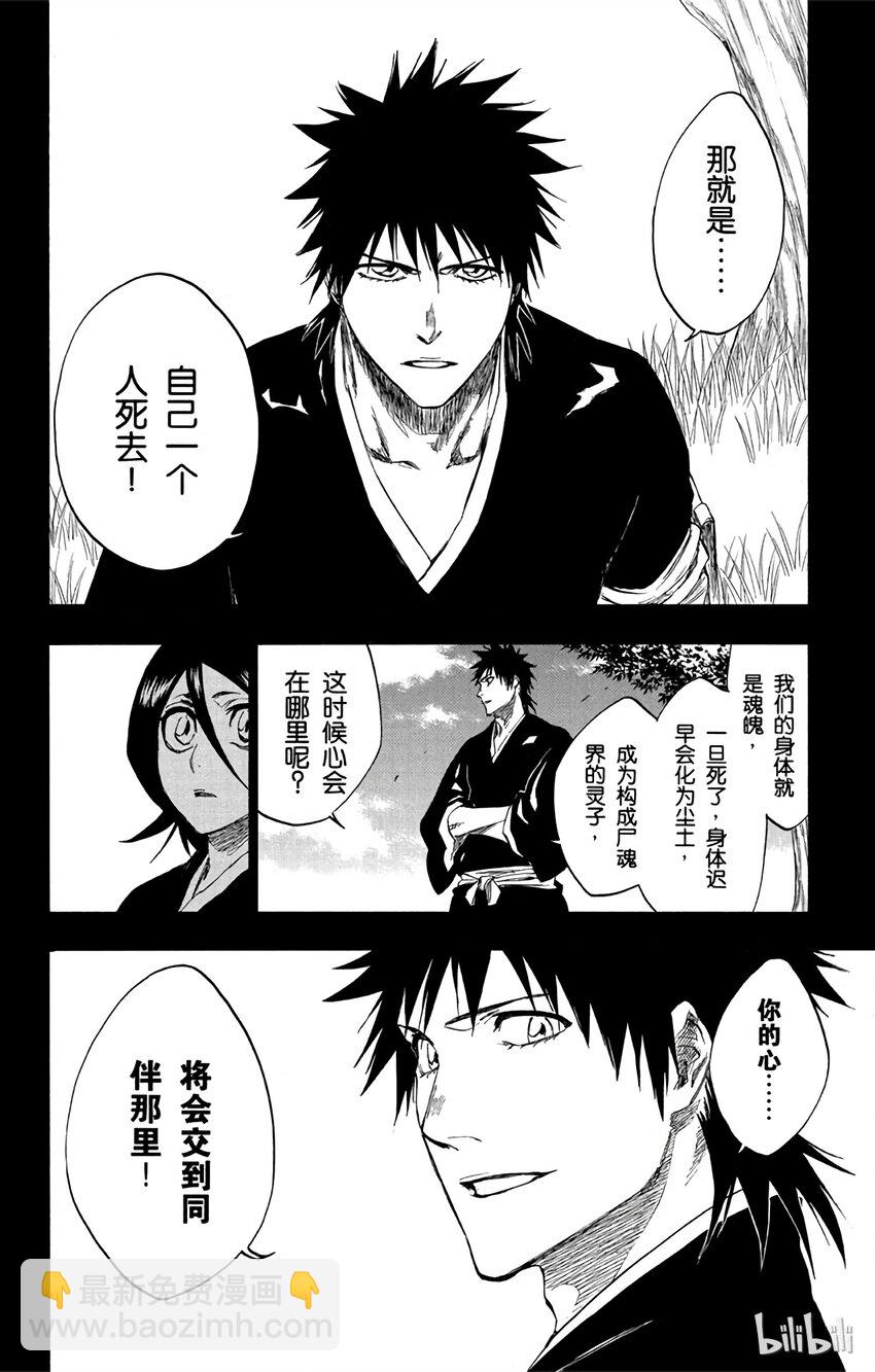 《境·界（死神）》268 第14页