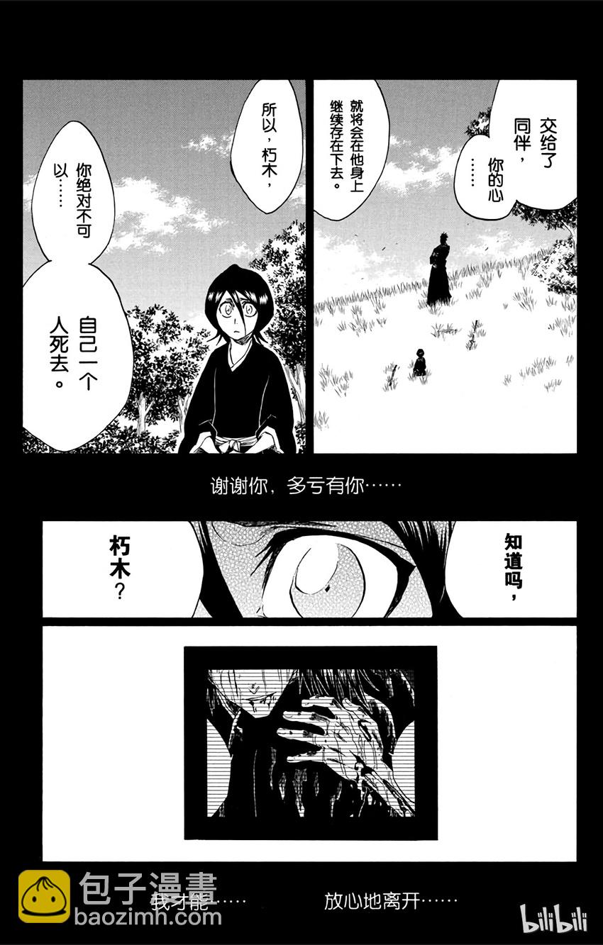 《境·界（死神）》268 第15页