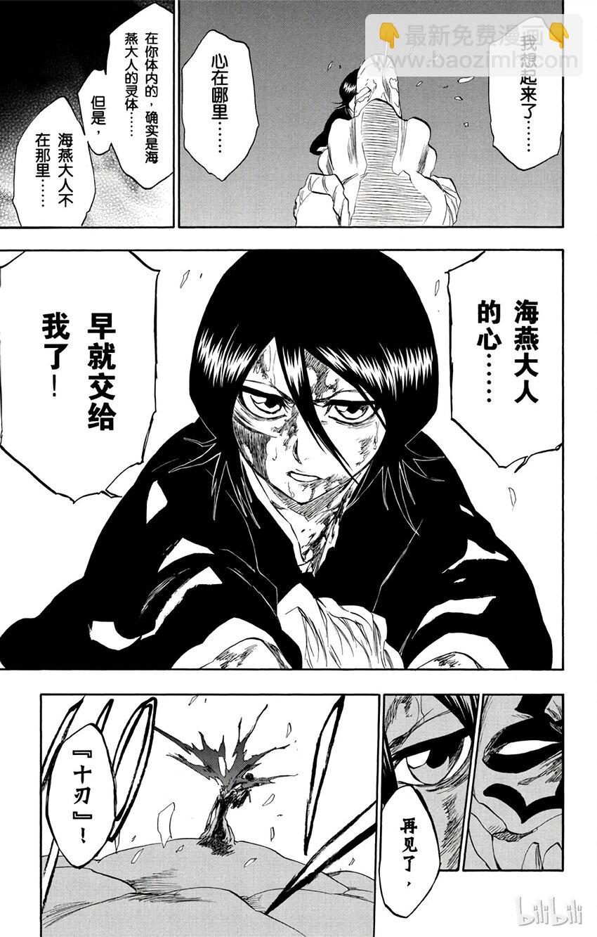 《境·界（死神）》268 第19页