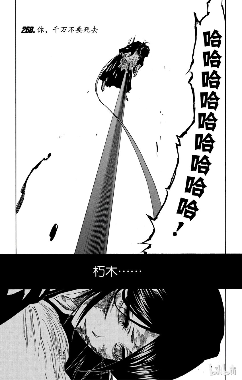 《境·界（死神）》268 第1页