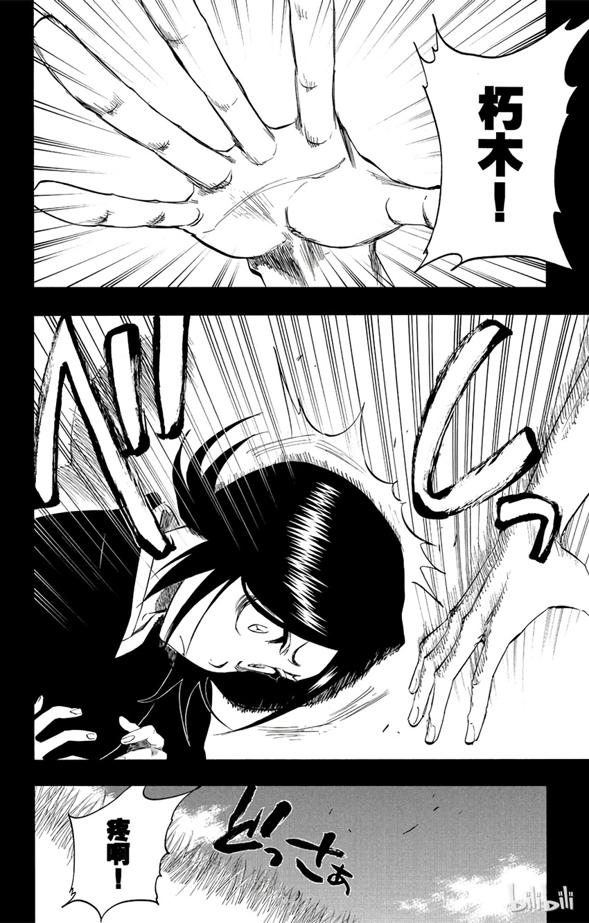 《境·界（死神）》268 第2页
